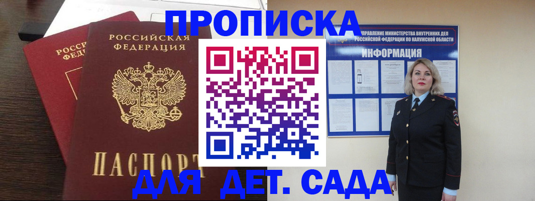 прописка для кредита в Ершове