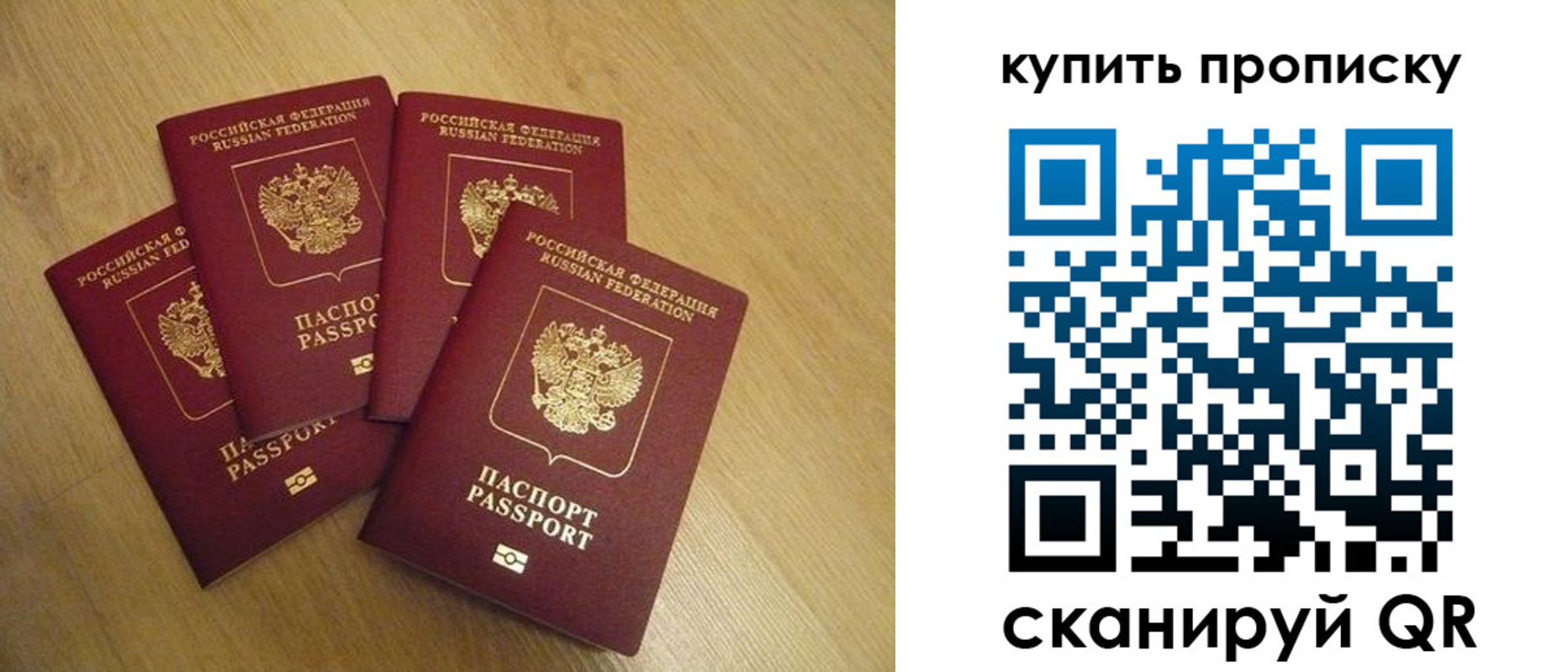 временная регистрация в квартире в Ершове