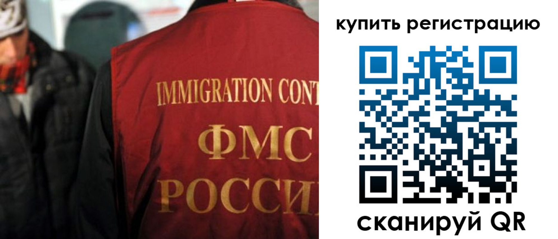 прописка в Ершове