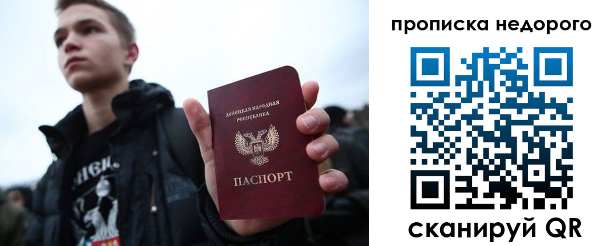 прописка от собственника в Ершове