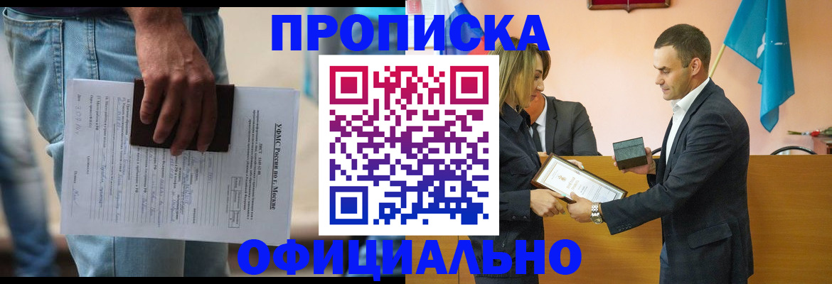 временная регистрация гарантия в Ершове