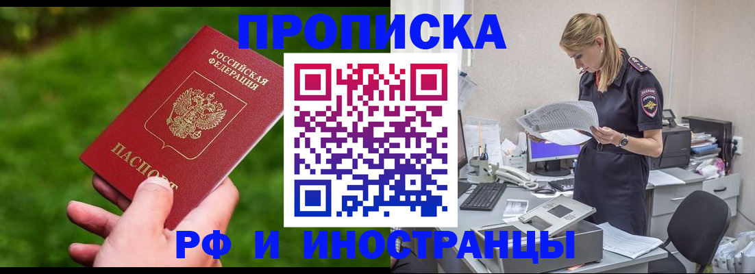 временная регистрация собственник в Ершове