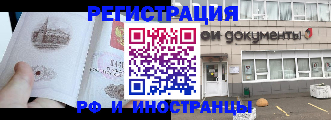 временная регистрация поиск в Ершове
