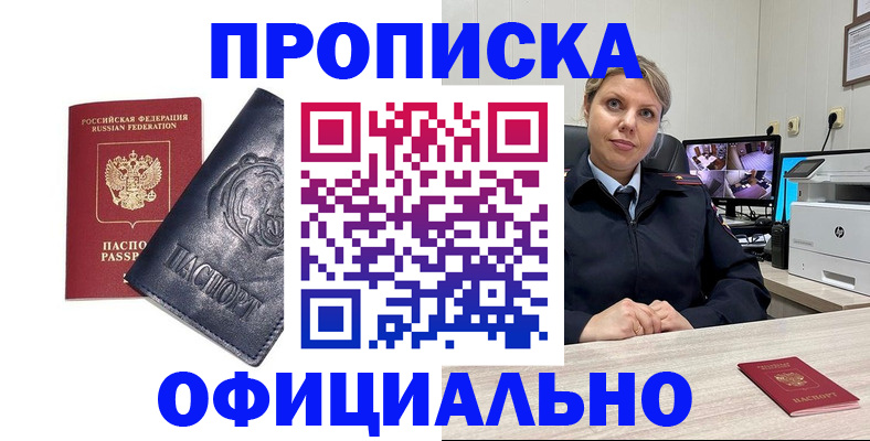 где прописаться в Ершове