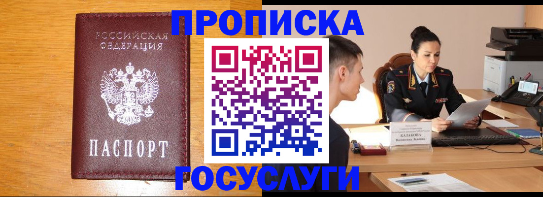 временная регистрация собственник в Ершове